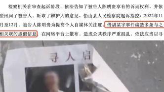 胡某宇学生爆料了吗视频,真相究竟如何？